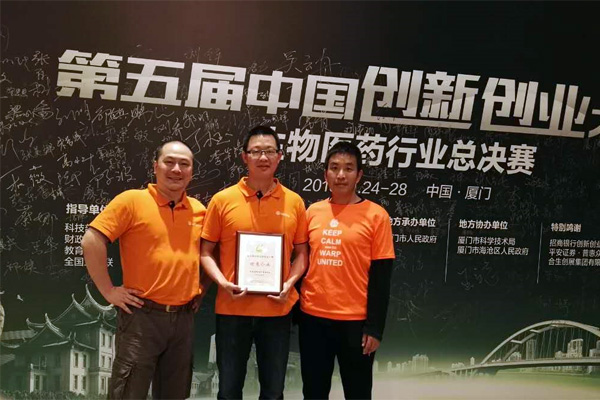 Warp United Receives "Excellent Enterprise" Award in China Innovation & Entrepreneurship Competition 2016